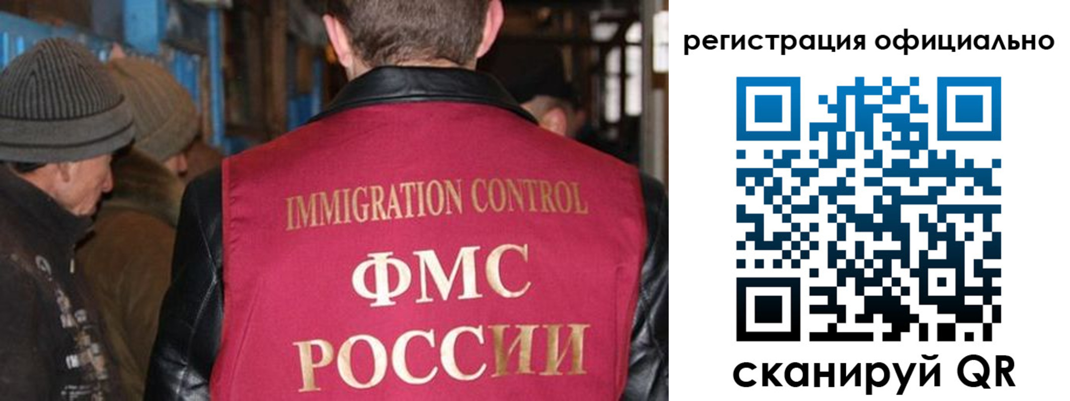 прописка от собственника в Томской области