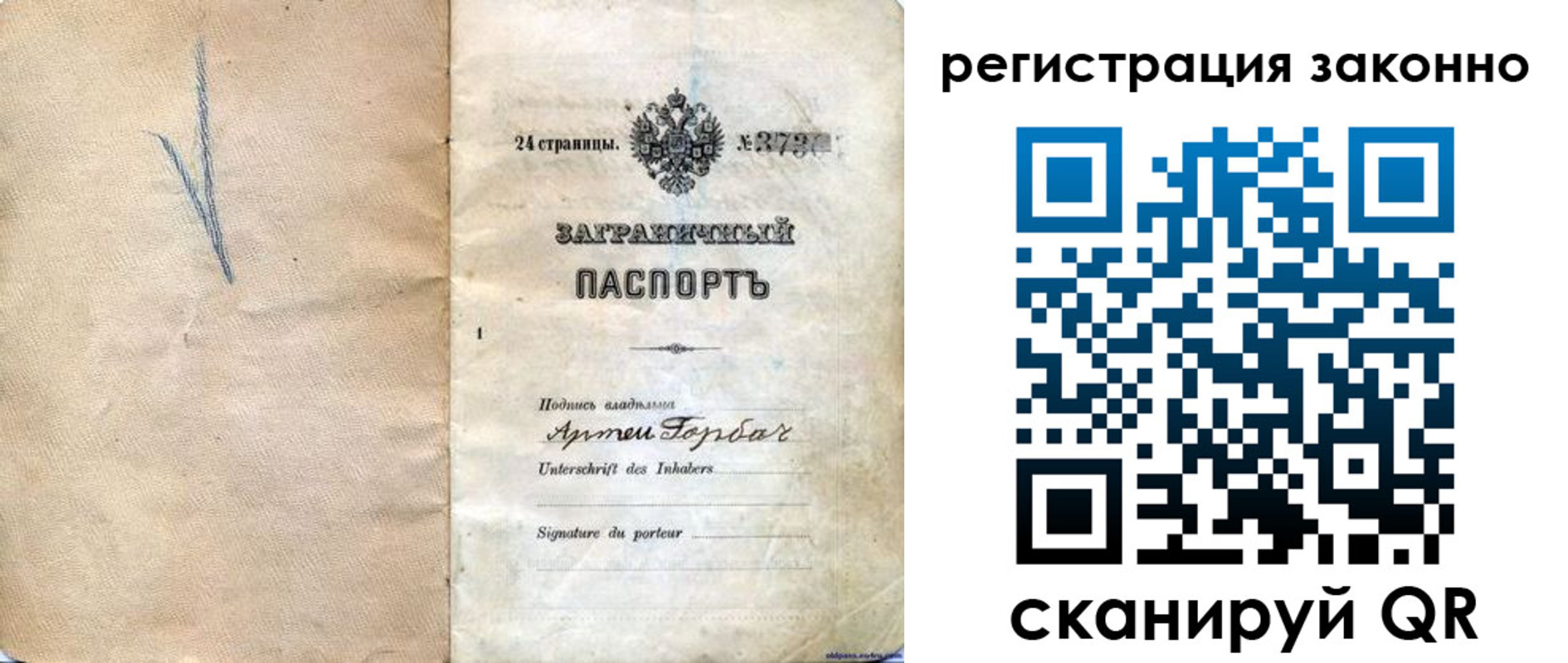 прописка законно в Томской области