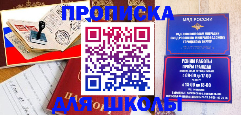 временная регистрация гарантия в Томской области