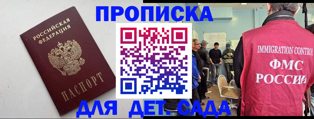 временная регистрация 2025 в Томской области