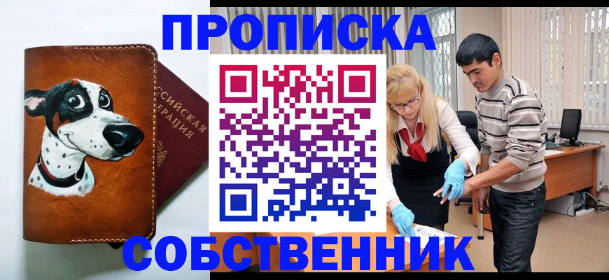 временная регистрация гарантия в Томской области