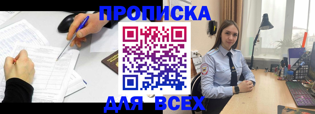 регистрация для дет. сада в Томской области