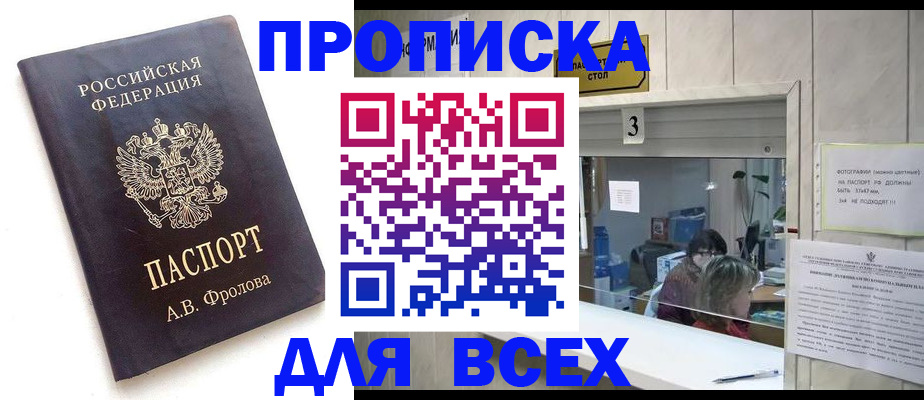 регистрация для дет. сада в Томской области