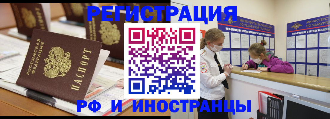 временная регистрация законно в Томской области
